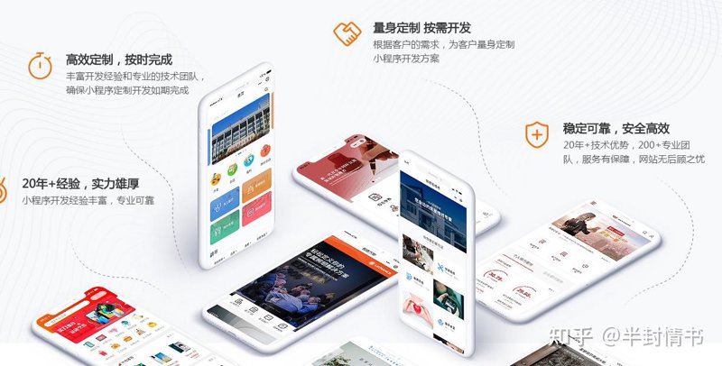 微信小程序制作行业动态：解锁移动互联网新时代