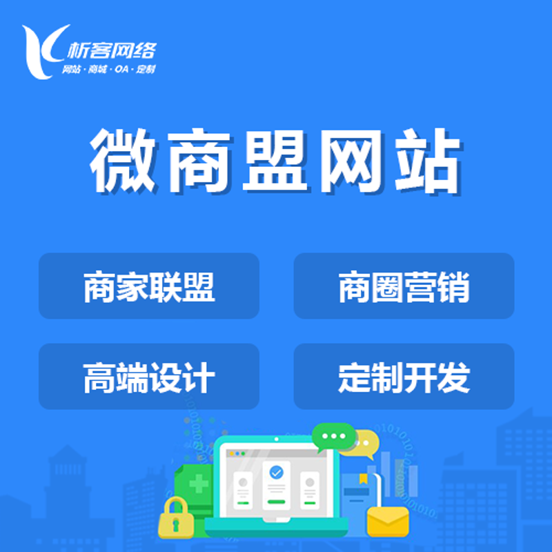小程序开发助力徐州本地服务升级