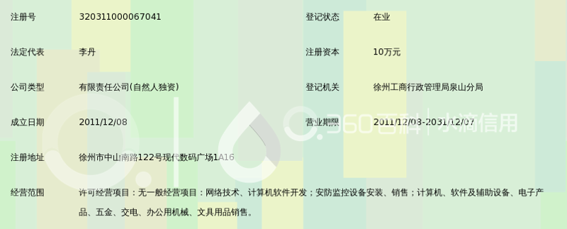 徐州小程序开发助力本地商业插上信息化翅膀