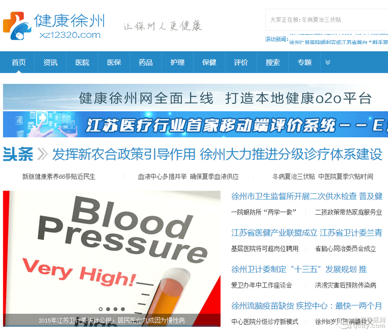 徐州网站建设：让企业插上数字翅膀