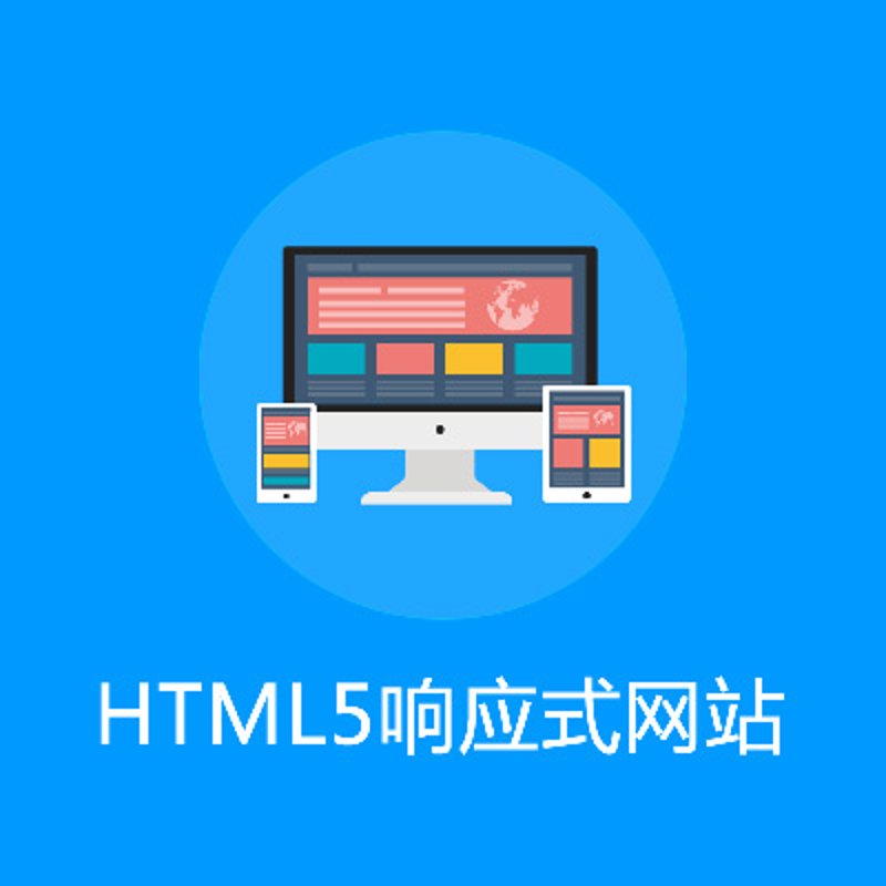 企业官网定制：让您的品牌在互联网上闪光